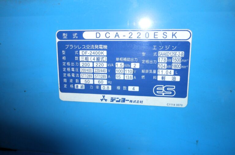 DCA-220ESK　220KVA　デンヨ－  中古発電機　現状販売機