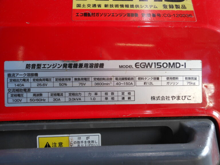 EGW150MD-2　新ダイワ　中古溶接機　インバーター式100V電源