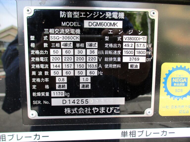 DGM600MK 60KVA 中古発電機 新ダイワ 三相・単相同時出力 オイルガード付 低稼働