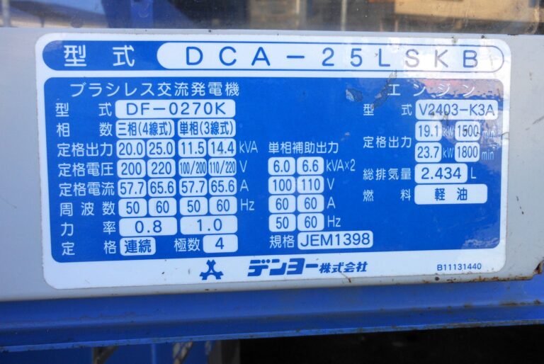 DCA-25LSKB　25KVA　中古発電機　デンヨー　ﾋﾞｯｸﾀﾝｸｵｲﾙｶﾞｰﾄﾞ付