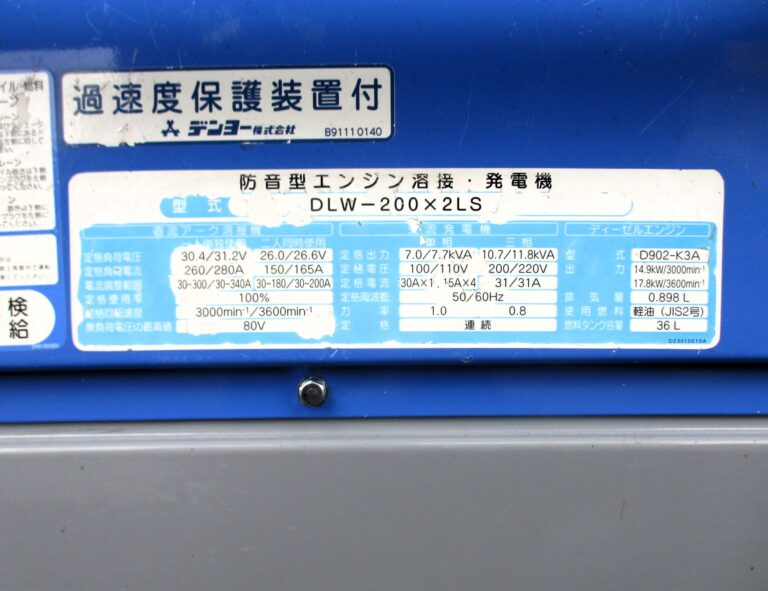 DLW-200×2LS　2人用　中古溶接機　デンヨー　