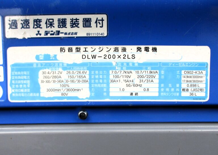 DLW-200×2LS 2人用 中古溶接機 デンヨー