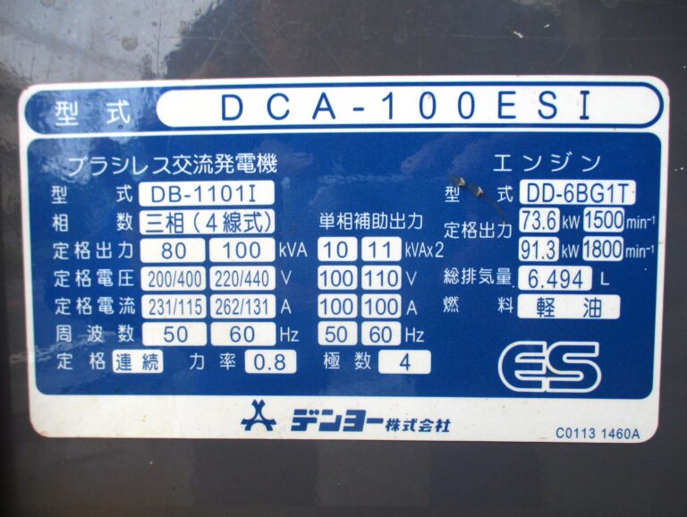 DCA-100ESI 100KVA 中古発電機 デンヨー
