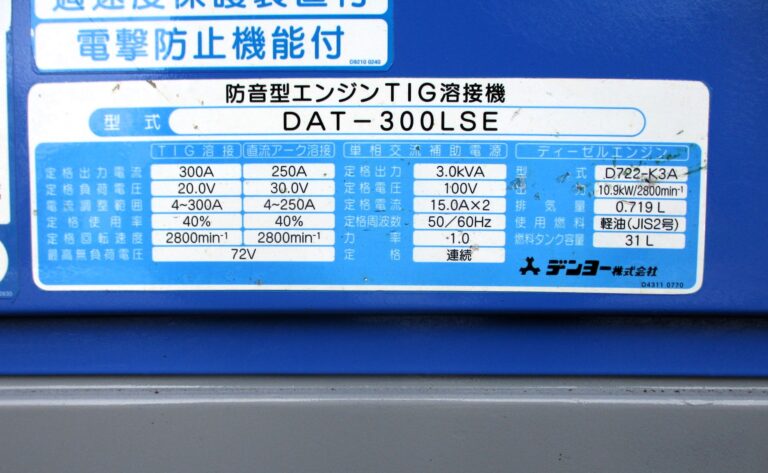 DAT-300LSE 中古TIG溶接機 デンヨー