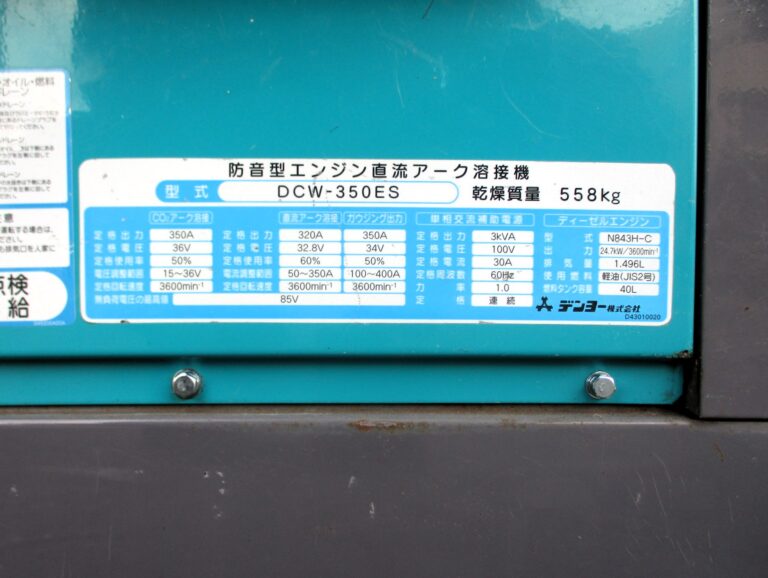 DCW-350ES エンジンCO2溶接機 デンヨー