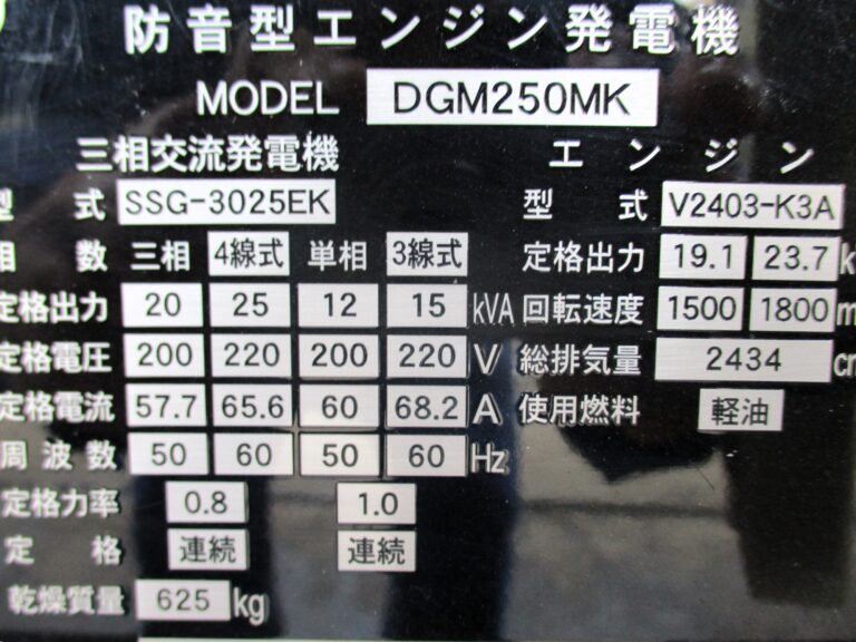 DGM250MK 25KVA 新ダイワ 三相・単相同時出力