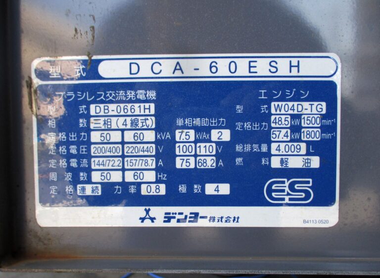 DCA-60ESH 60KVA 中古発電機 デンヨー 200⇔400V切替仕様