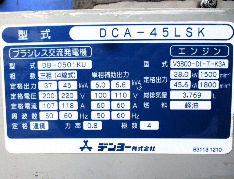 DCA-45LSK　45KVA　中古発電機　デンヨー