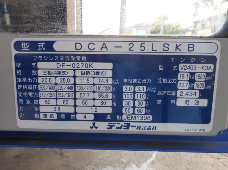 DCA-25LSKB　25KVA　中古発電機　デンヨー　ワンタッチ切替方式3電源機　ビックタンク