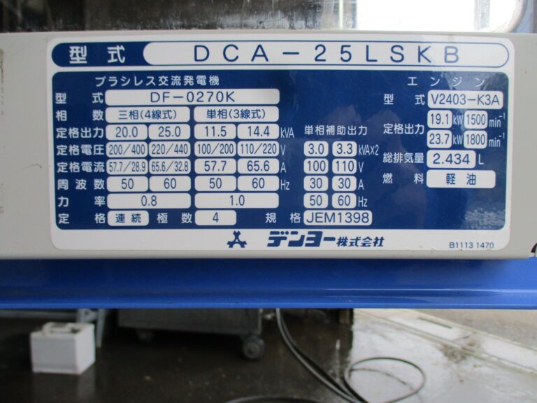 DCA-25LSKB　25KVA　中古発電機　ﾃﾞﾝﾖｰ　ﾜﾝﾀｯﾁ切替方式3電源機　ﾋﾞｯｸﾀﾝｸ