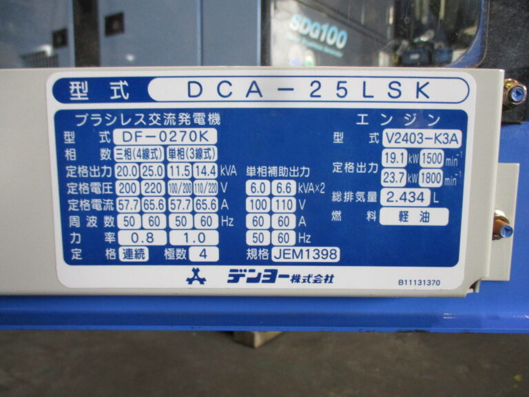 DCA-25LSK 25KVA 中古発電機 デンヨー