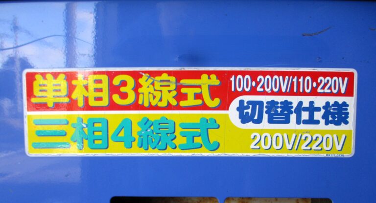 DCA-13LSYB 13KVA 中古発電機 デンヨー リークガード・ビックタンク 三相⇔単相切替仕様