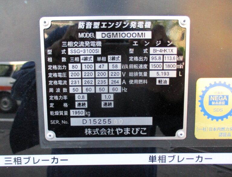 DGM1000MI 100KVA 中古発電機 新ダイワ 三相・単相同時出力