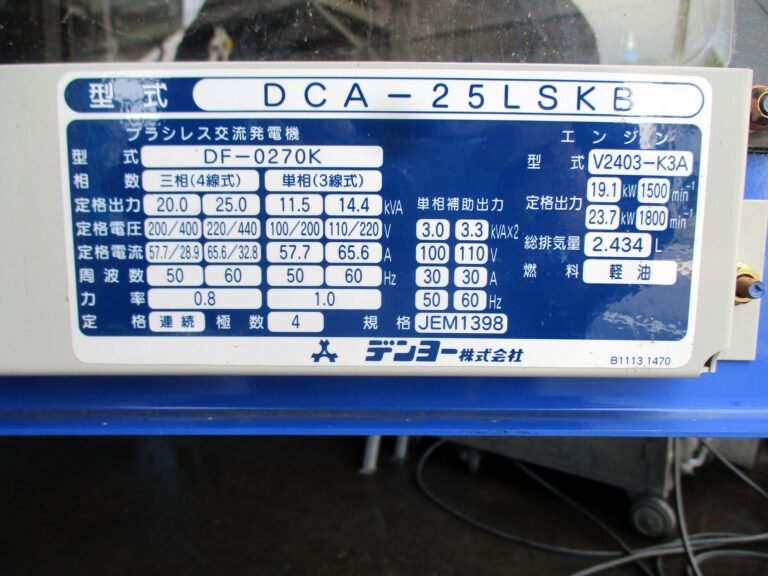 DCA-25LSKB　25KVA　中古発電機　デンヨー　ワンタッチ切替方式３電源機　ビックタンク