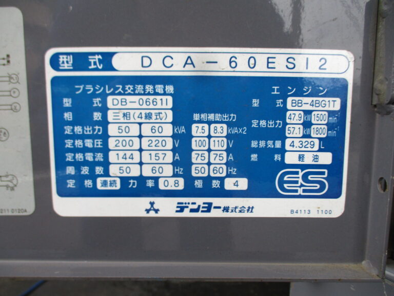 DCA-60ESI2 60KVA デンヨー 中古発電機