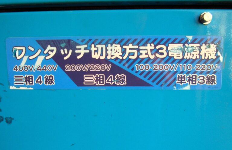 DCA-25LSK 25KVA 中古発電機 デンヨー ワンタッチ切替方式3電源機