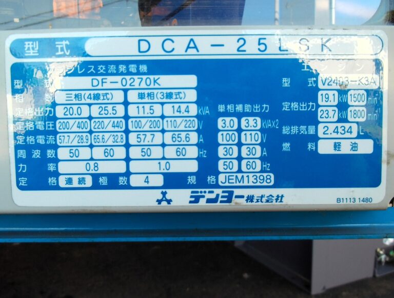 DCA-25LSK 25KVA 中古発電機 デンヨー ワンタッチ切替方式3電源機